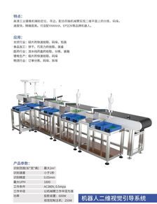 機(jī)器視覺技術(shù)在工業(yè)計(jì)算機(jī)系統(tǒng)集成檢測中的應(yīng)用綜述