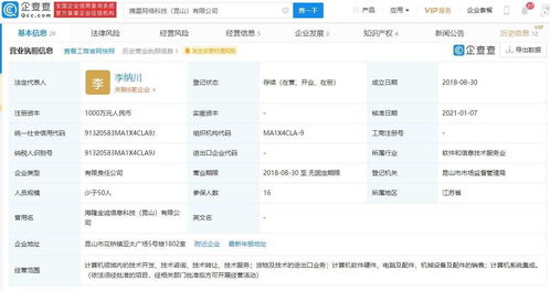騰訊投資摘星網(wǎng)絡(luò)，加碼游戲研發(fā)與系統(tǒng)集成能力